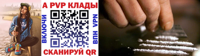 как найти закладки  Томилино  Alpha-PVP VHQ 