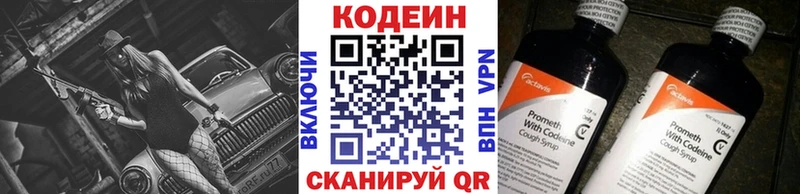 KRAKEN вход  Томилино  Кодеиновый сироп Lean Purple Drank 