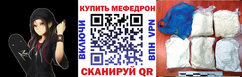 Мефедрон кристаллы Томилино