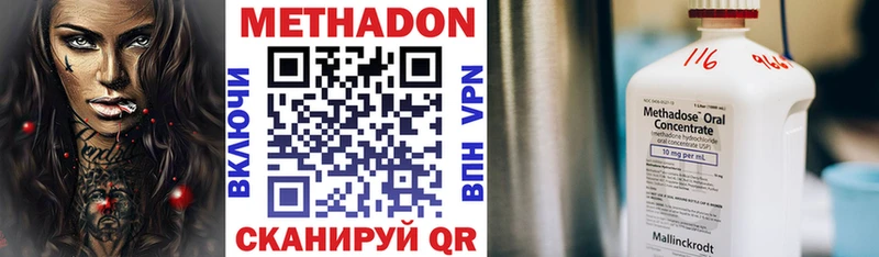 Метадон VHQ  Томилино 