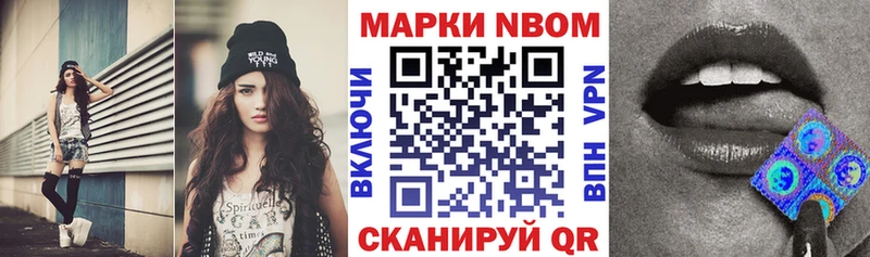 Марки 25I-NBOMe 1,5мг  Томилино 